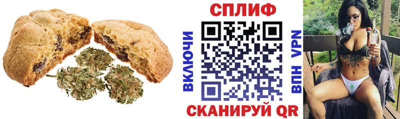 Печенье с ТГК марихуана  Купить где  Куровское 