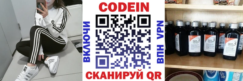 Купить где  Куровское  Кодеиновый сироп Lean Purple Drank 