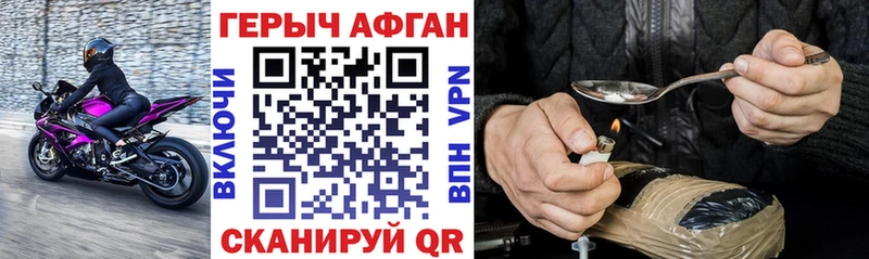 Купить Куровское Героин афганец