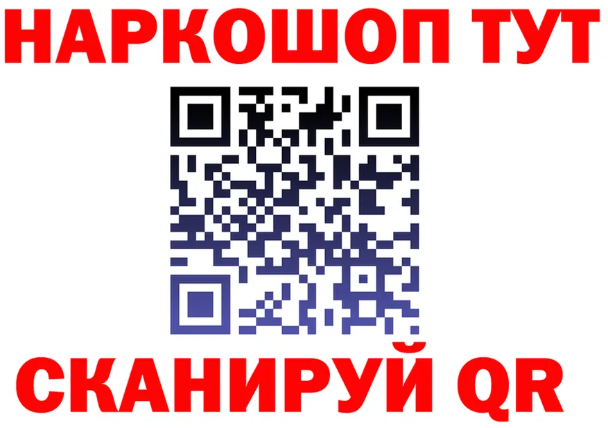 Бутират BDO ссылка shop OMG Куровское