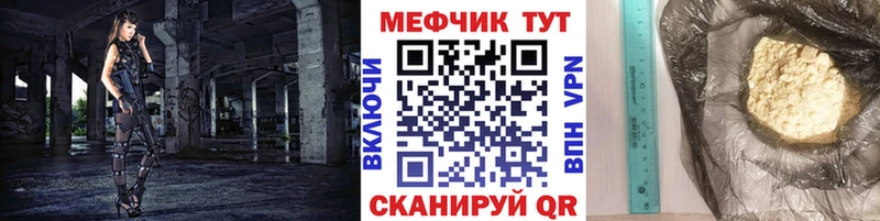 Купить закладки  Куровское  Мефедрон mephedrone 