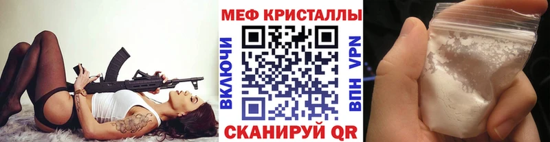 Мефедрон кристаллы Куровское